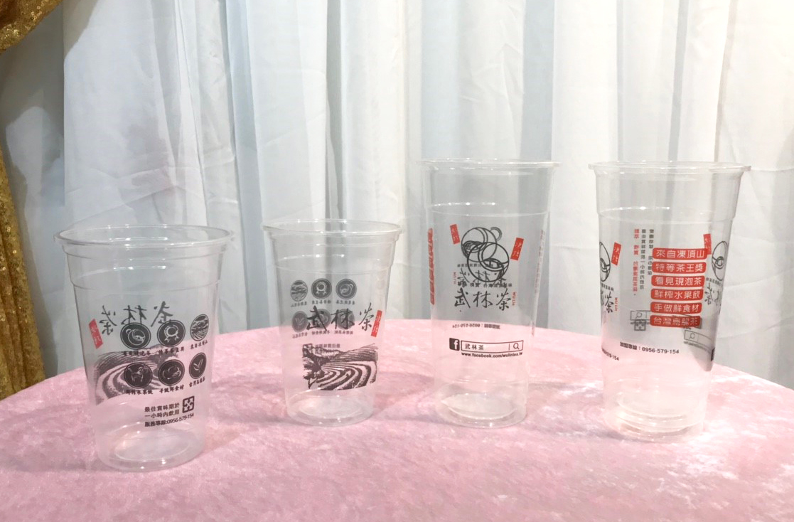 飲料杯杯身設計 無名美工創意有限公司