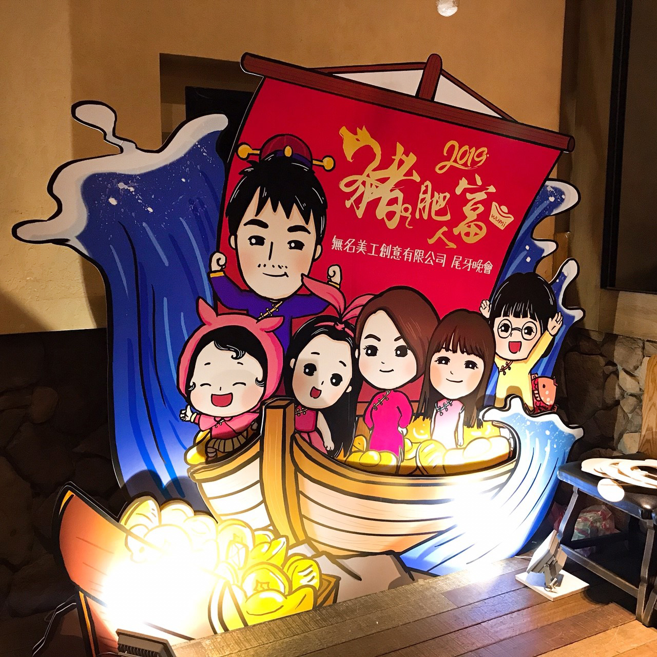 金色三麥京站店-造型尾牙背板 | 無名美工創意有限公司